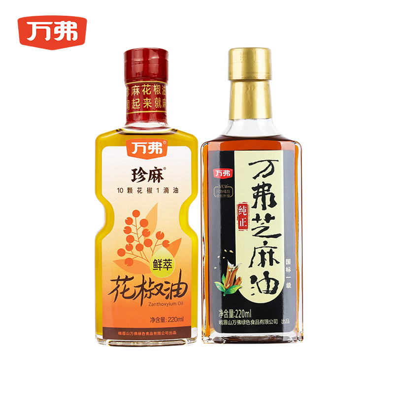 万弗花椒油220ml*2瓶藤椒油青花椒油四川香油米线特椒油无添加