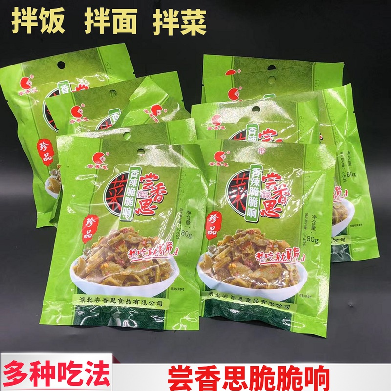 尝香思香辣脆脆响80g*5袋贡菜苔菜下饭菜开胃酱菜拌面拌饭酱