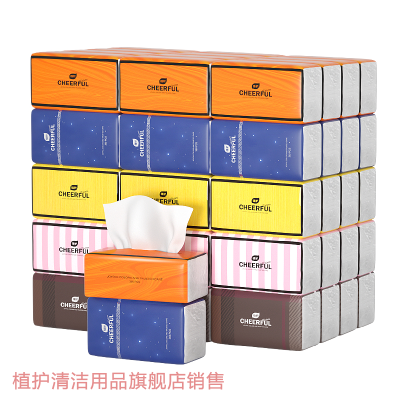 【H粉丝福利】植护气垫纸巾20包/箱压花纸面巾 155*175/4层 90抽