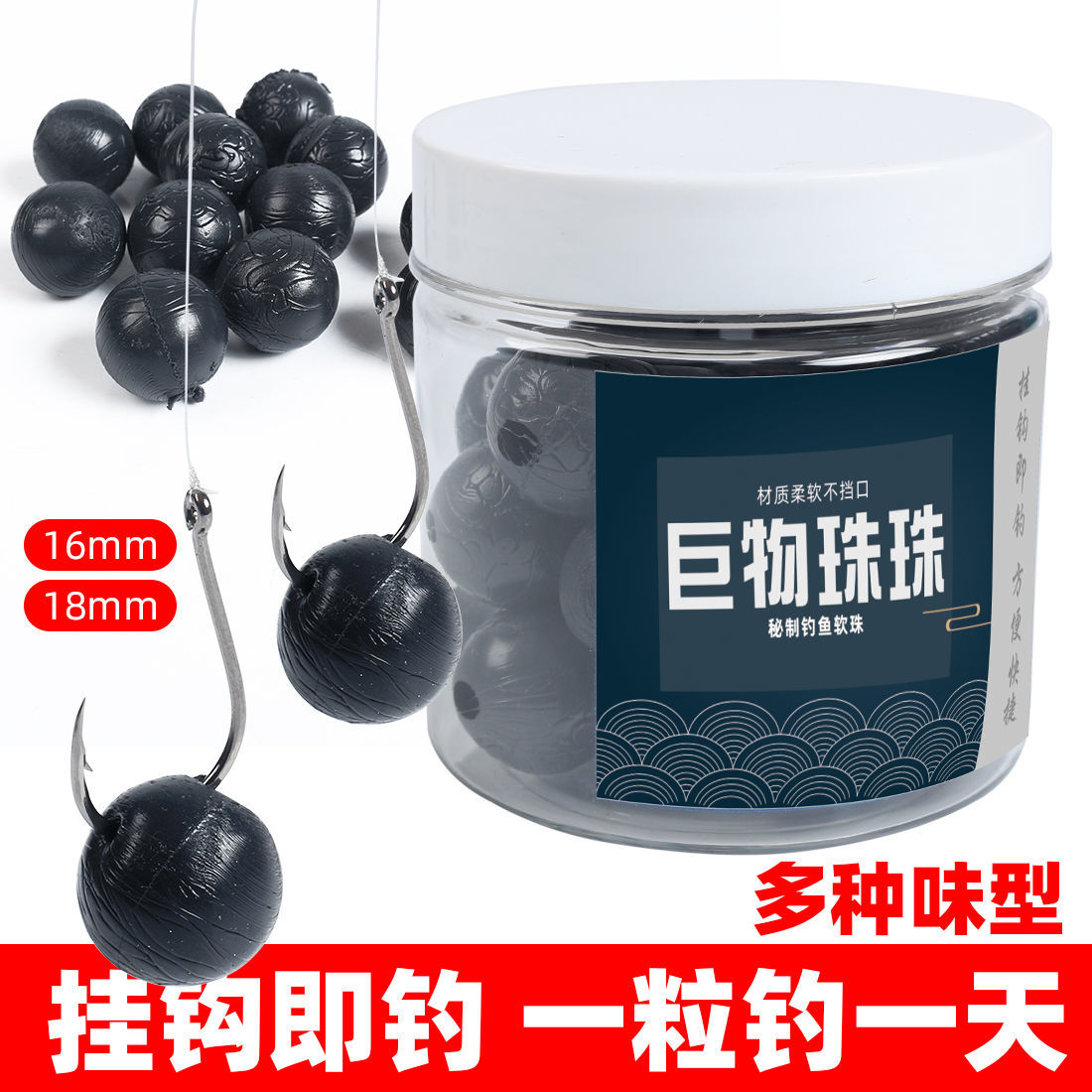 反底钓鱼珠珠钓鱼浮球青鱼草鱼饵料假饵软饵黑坑野钓巨物专用