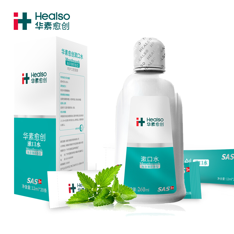 华素愈创氯己定漱口水口腔清新去口臭海洋薄荷温和持久留香2瓶