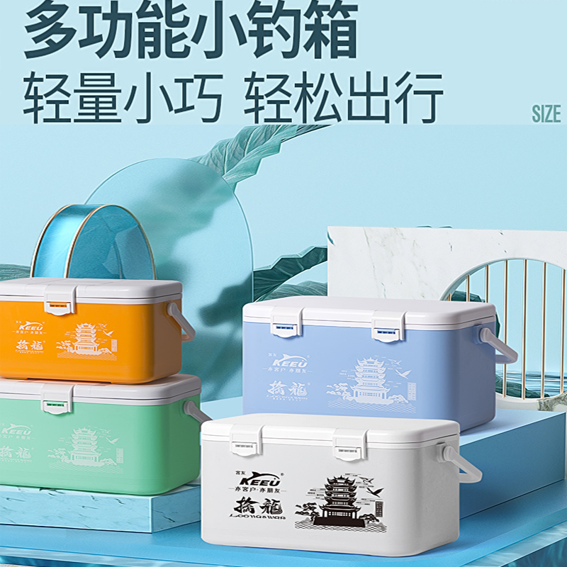 客友小钓箱保温多功能饵虾箱轻便小型钓箱