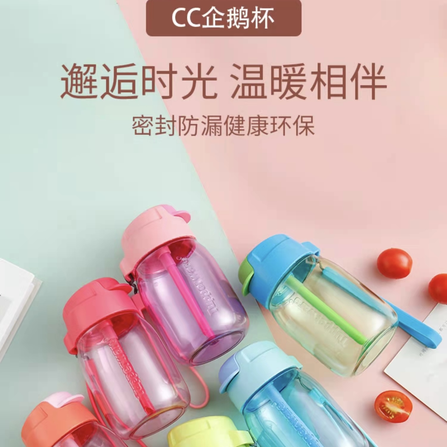 TBH 350ml CC吸管杯