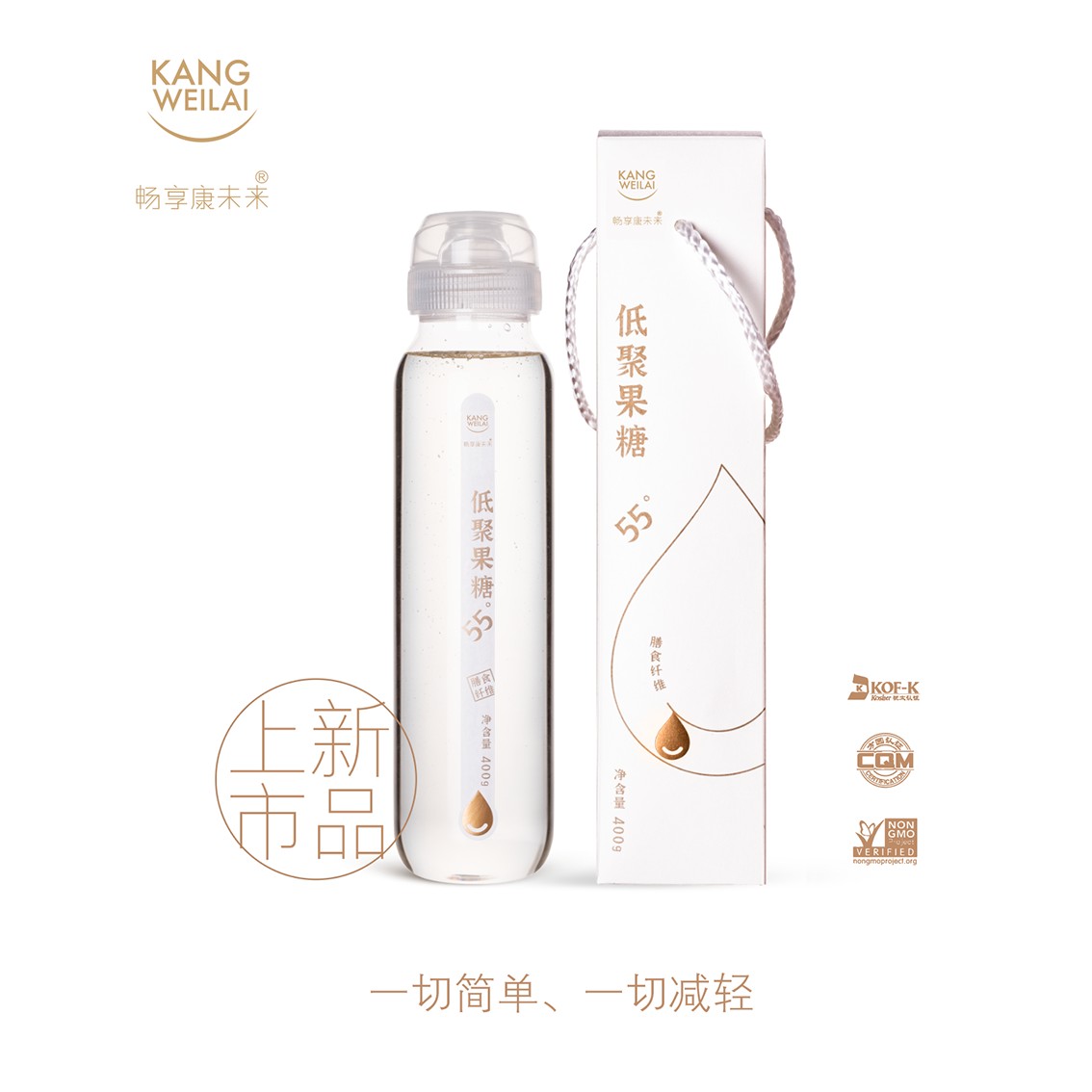 【活动】畅享康未来低聚果糖