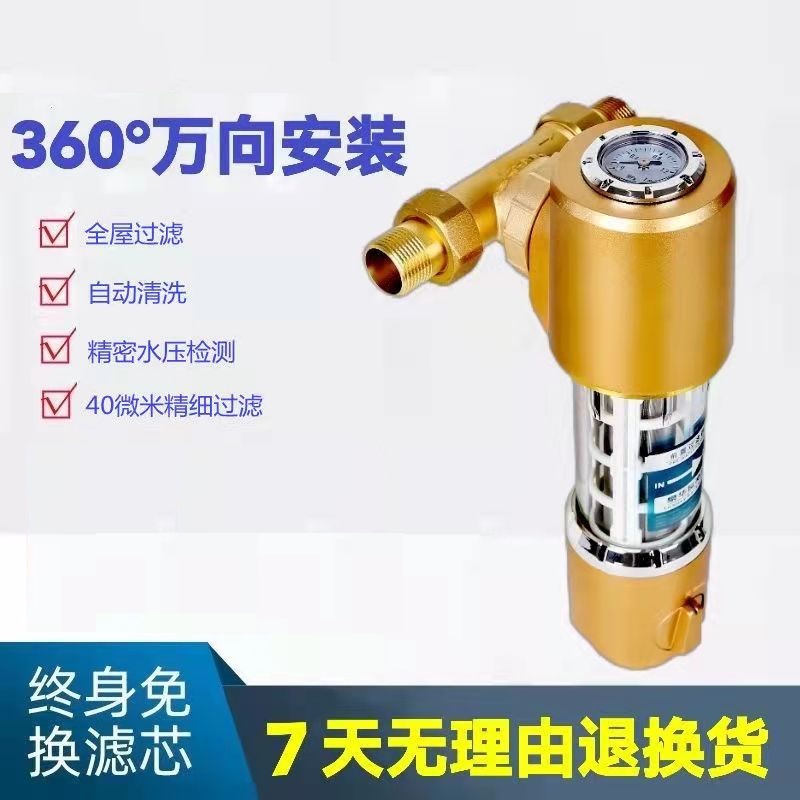 null威凯龙新款定向万向调压前置过滤器大排流量过滤全屋用水null