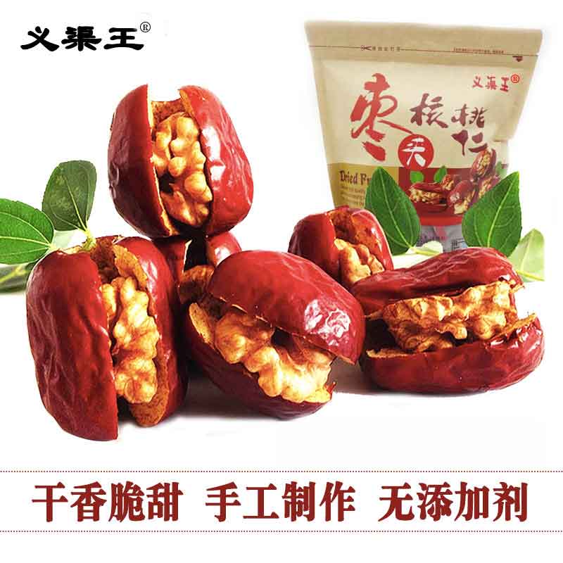 义渠王枣夹核桃新疆大栆夹庆阳核桃仁480g包邮