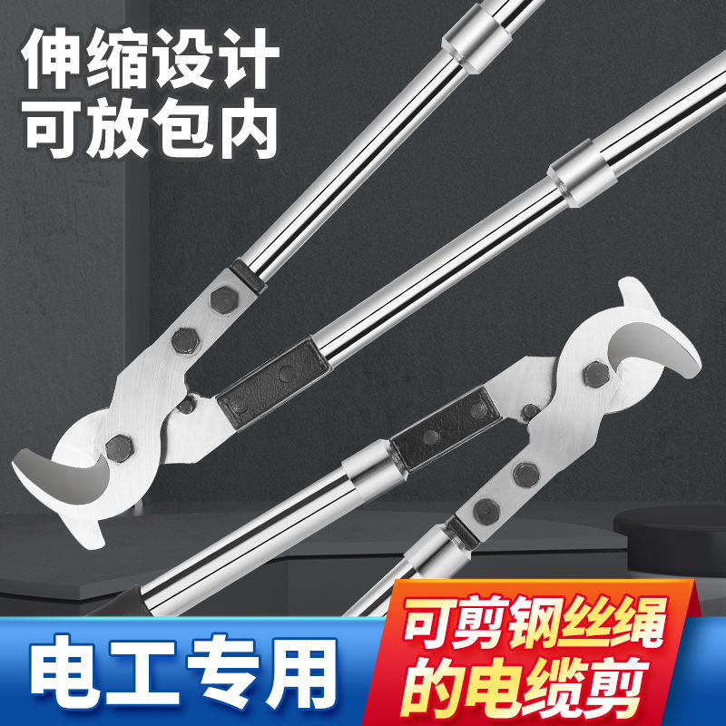 爱洋工业级手动伸缩柄电缆剪省力耐用面罩线缆电缆剪电工套装工具