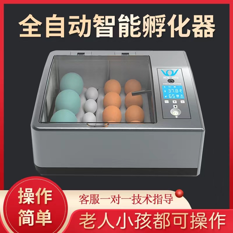 新伟达孵蛋器鸡鸭鹅小型家用孵化器孵蛋器家用小型全自动孵化箱