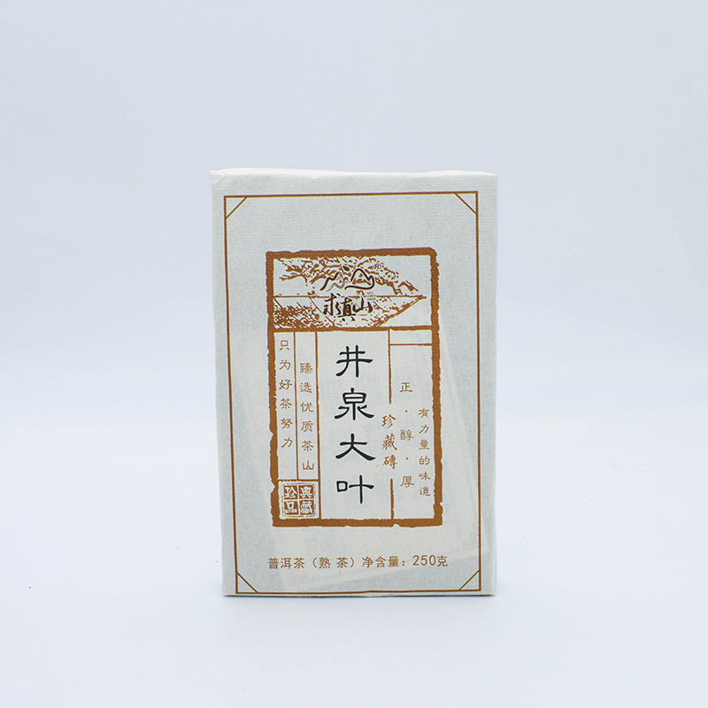 求真山井泉大叶限量版250克云南普洱熟普茶甘醇饱满多年发酵留下