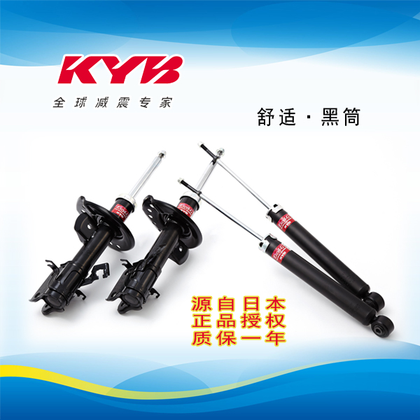 帕拉丁WD22 五十铃（进口） 舒适型-黑(灰)桶 日本KYB减震器避震器 