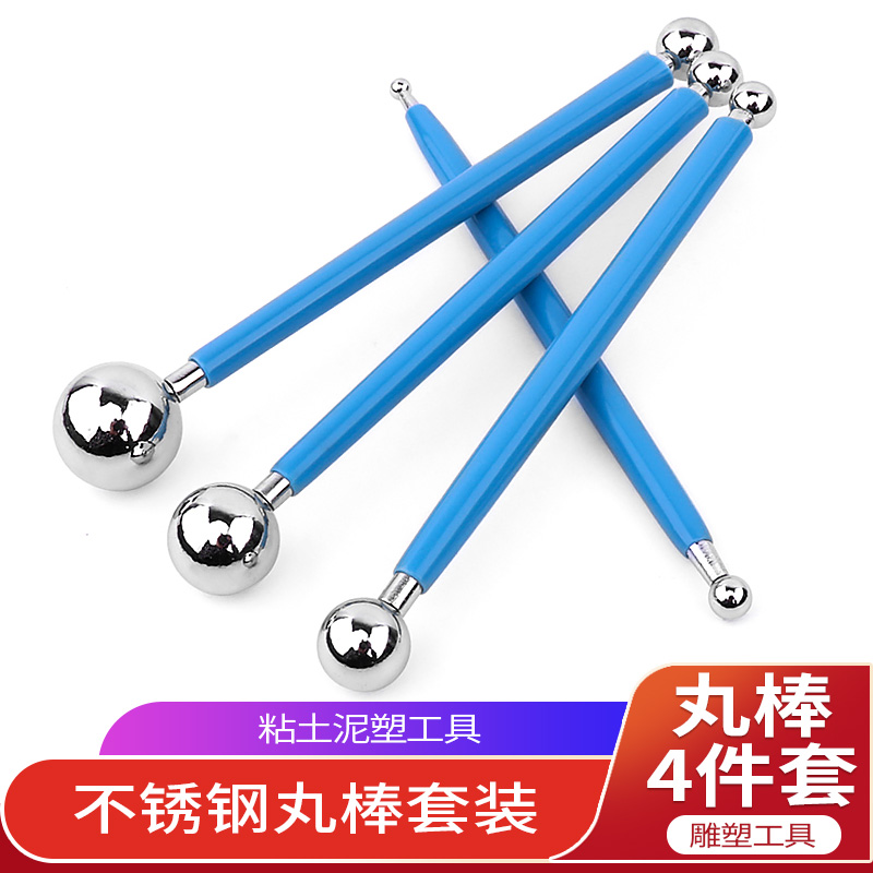 丸棒工具4件套八头压花精雕油泥超轻粘土陶泥烘焙翻糖花面塑材料
