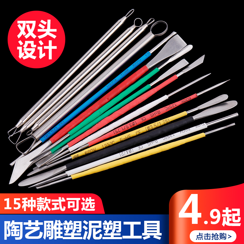 陶艺雕塑工具刀陶泥修坯精雕油泥DIY手办制作石塑粘土面塑雕刻刀