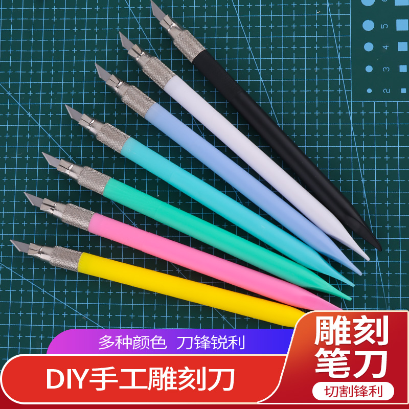 高达模型修水口工具粘土手办DIY手工制作剪纸橡皮章手账雕刻笔刀