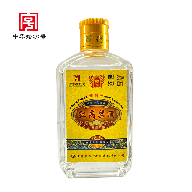 铁刹山52度酒业红高粱酒辽香型酒粮固态酿造老字号酒厂52度100ml