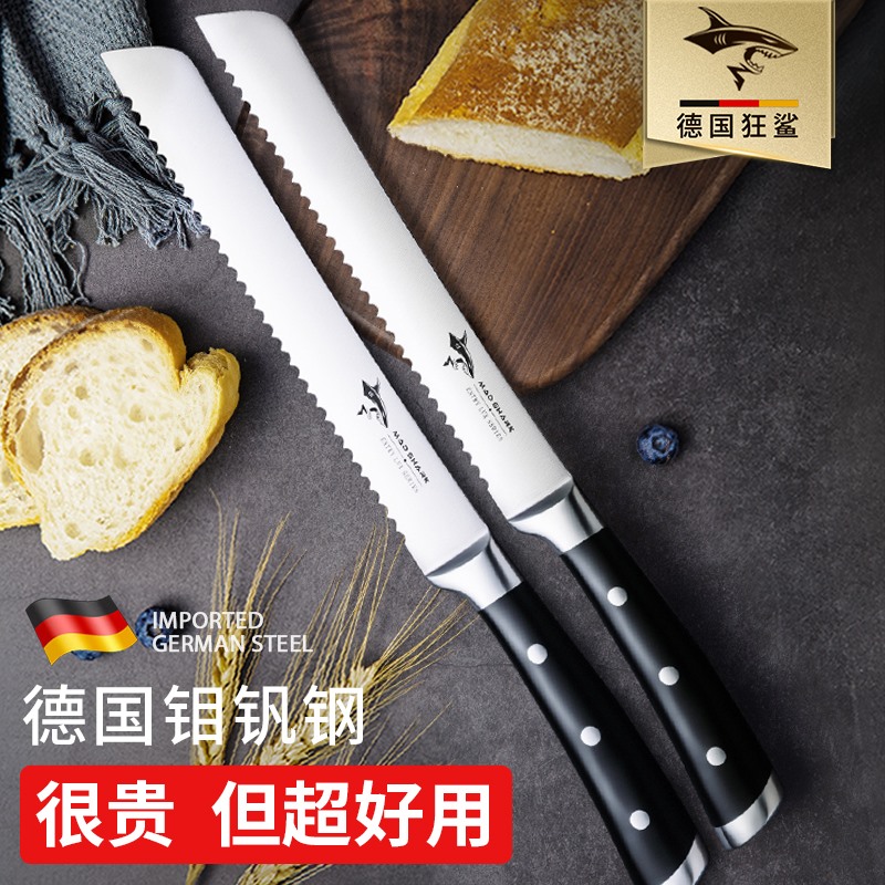 狂鲨切片面包刀家用锯齿刀切蛋糕烘刀焙吐司专用不锈钢不掉渣刀具