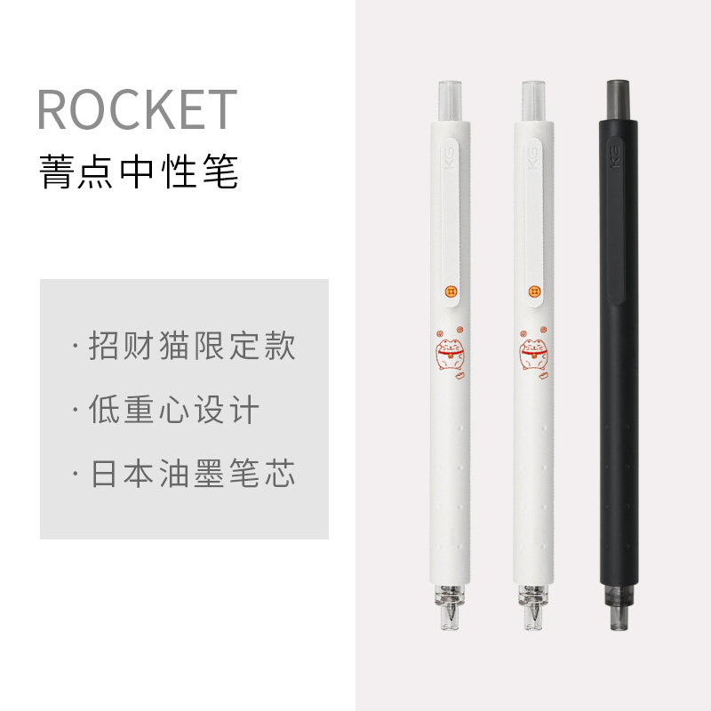 KACO菁点中性笔黑色0.5按动笔学生用ins冷淡风签字笔文具学习办公