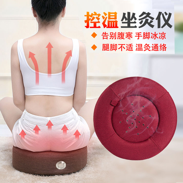 艾灸垫子家用打坐熏蒸臀疗艾灸熏凳子器具随身灸坐灸仪