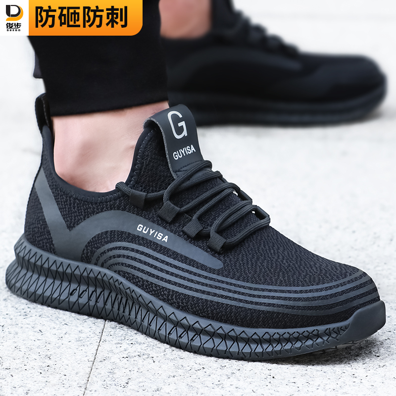 劳保鞋鞋子男鞋透气工装钢包头防砸防刺穿耐磨工地工作鞋轻便户外