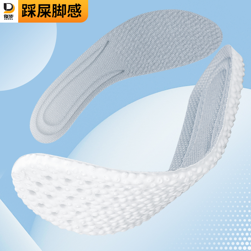 俊步【高弹海波丽踩屎感鞋垫】减震工装男女透气吸汗柔软高弹军训