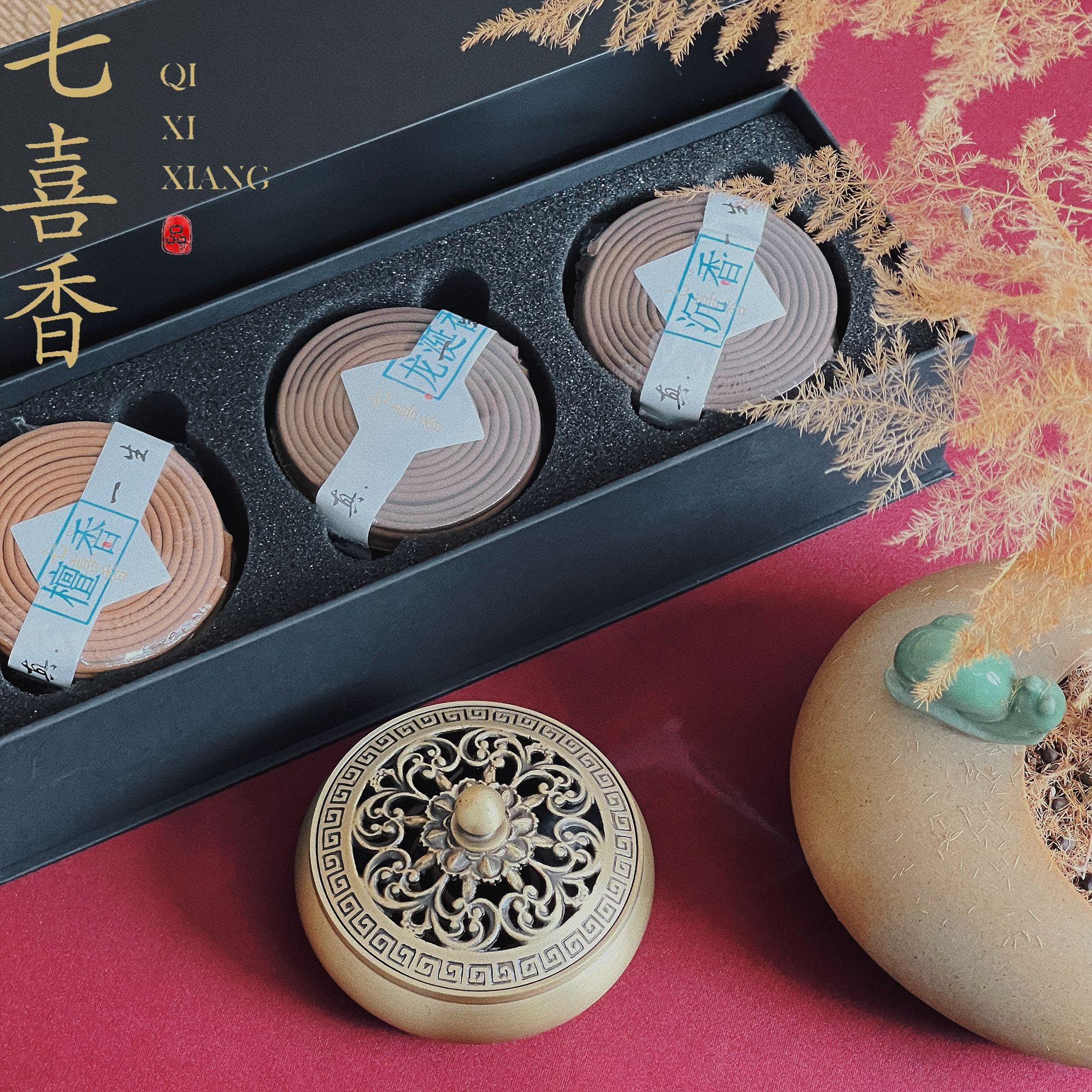 七喜香臻品经典鹅梨帐中香 二苏旧局 雪中春信黑盒 4小时盘香  