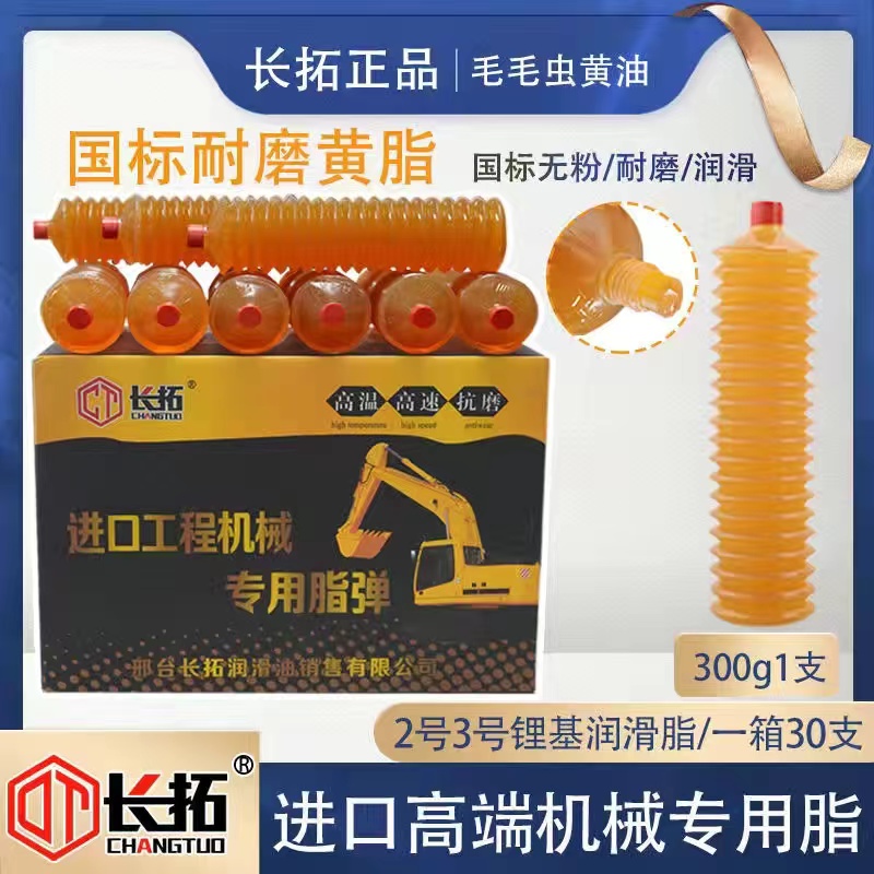 机械专用润滑油油脂