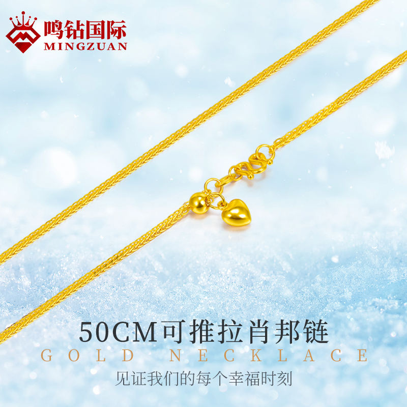 【敏敏专享】足金999投资金 经典百搭肖邦链50cm ZBHJX002