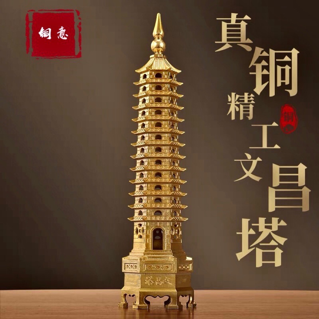 T铜意【文昌塔】黄铜摆件助学旺事摆件