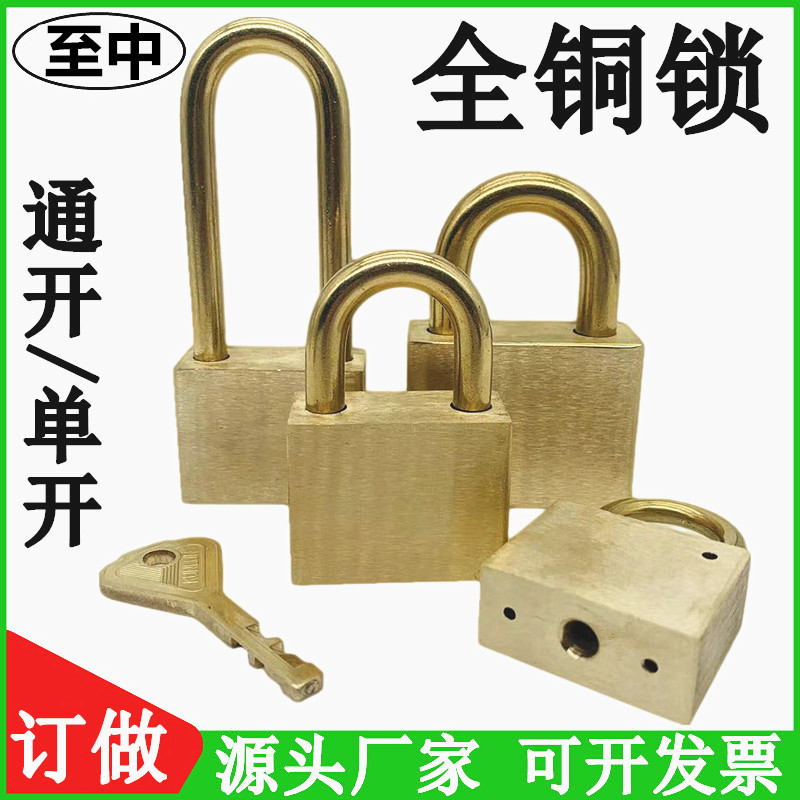 加油站全铜锁防爆锁纯铜锁防水防锈油库通开挂锁电力表箱锁大门锁