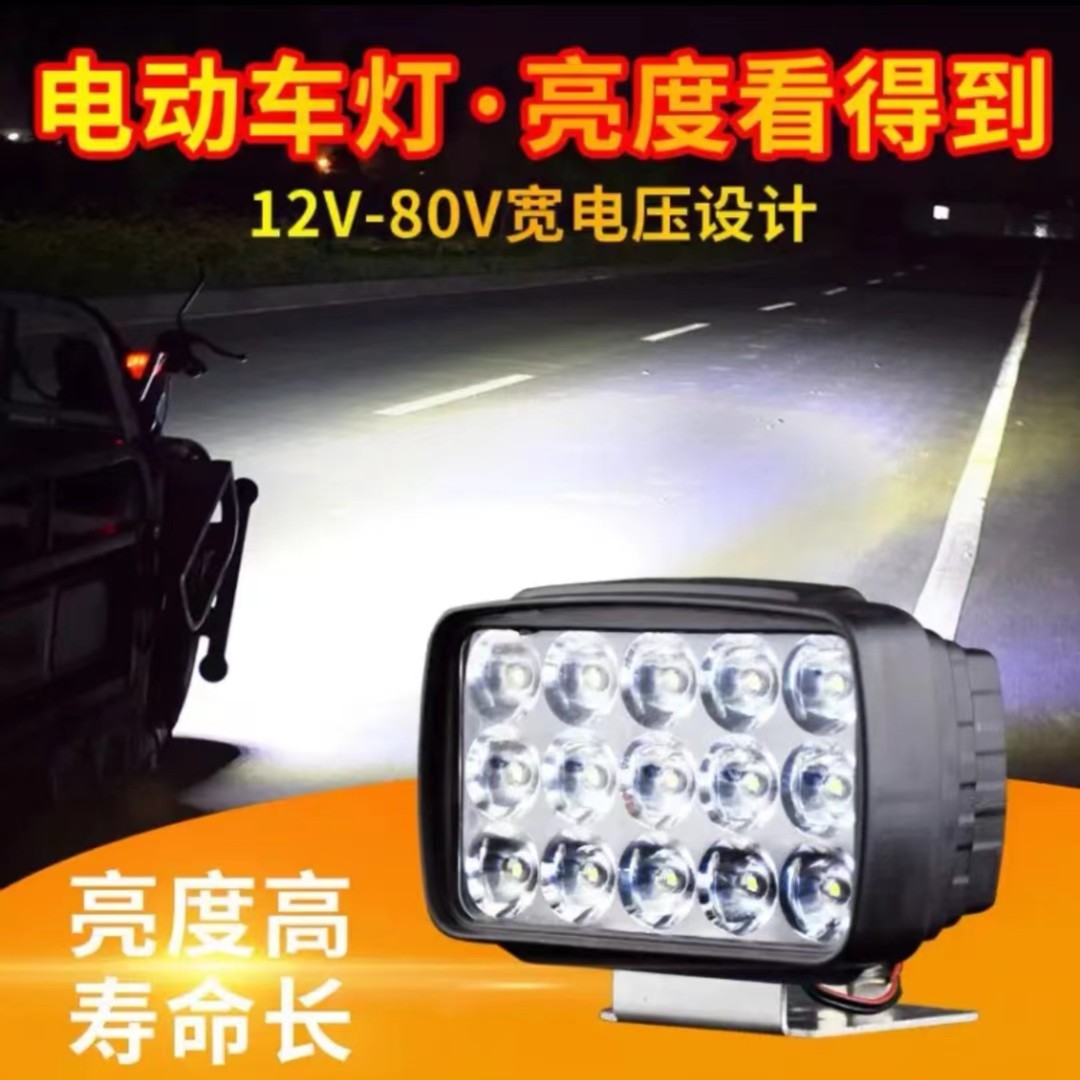 超亮15珠LED外置大灯电动车.摩托车.三轮车.四轮车前大灯