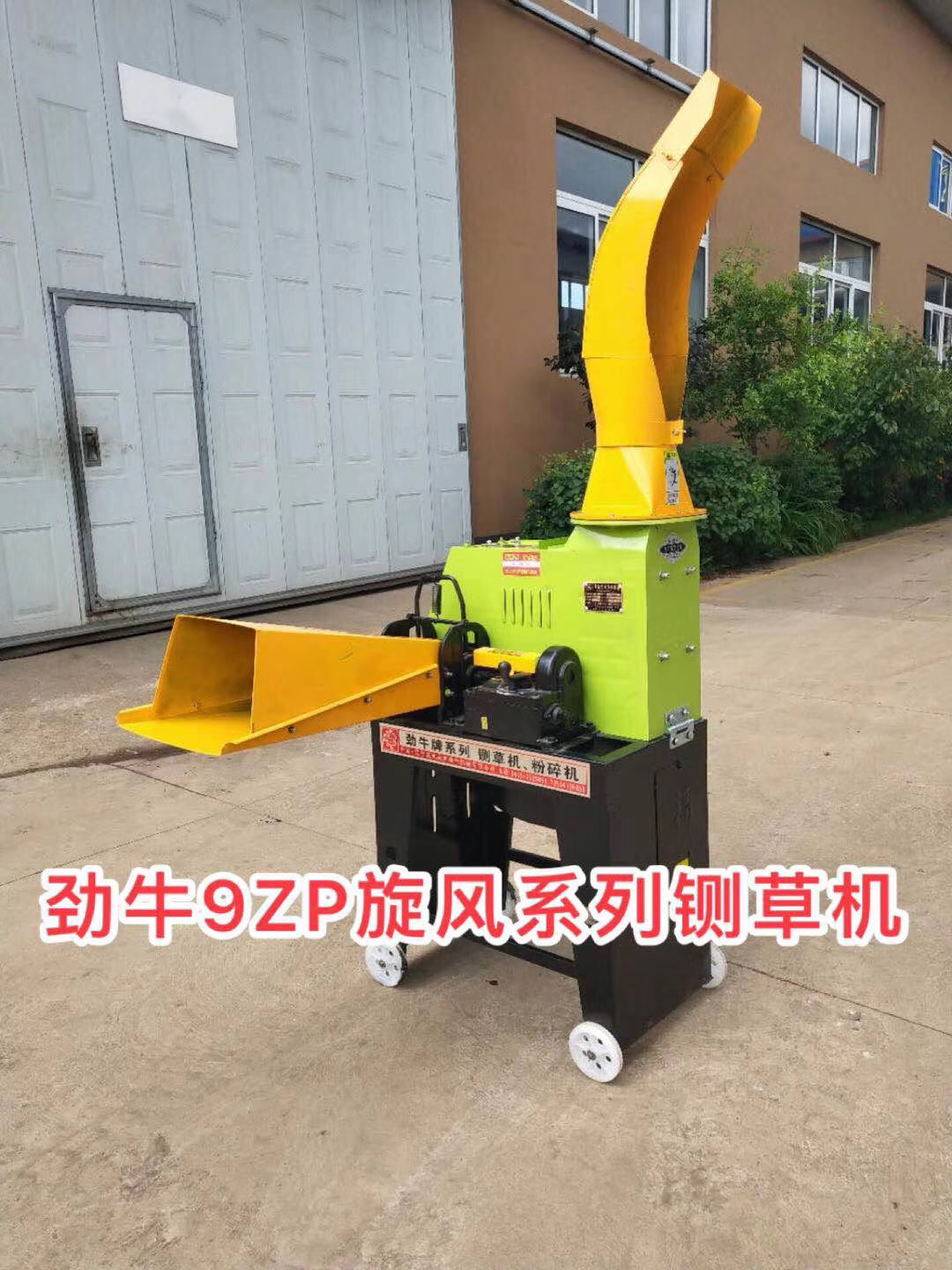 劲牛传奇1.7型传奇6刀铡草机