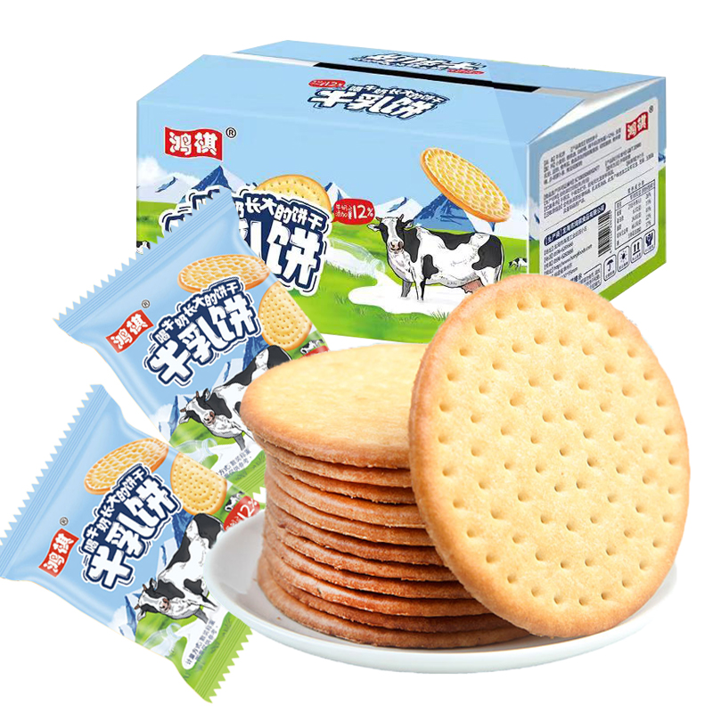 【320g/盒/13包】牛乳鲜乳大饼草原大饼12%牛乳加入办公室休闲零食