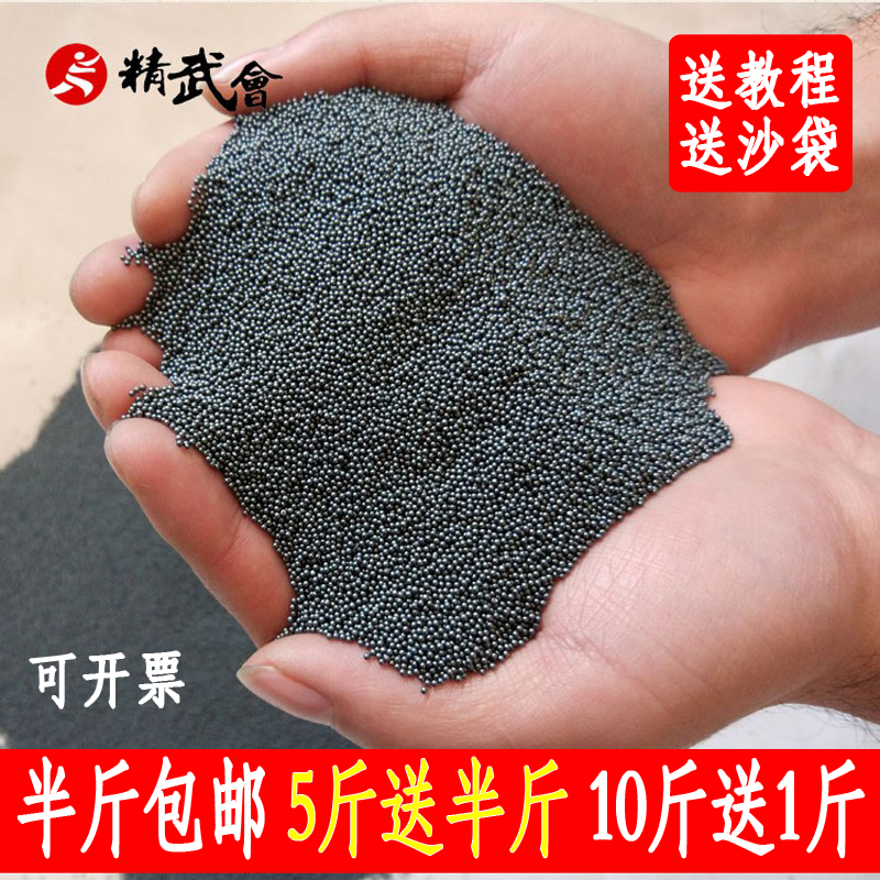 铁砂掌专用铁砂 光滑无锈圆形细铁沙子 音响呼啦圈配重装铁沙袋用