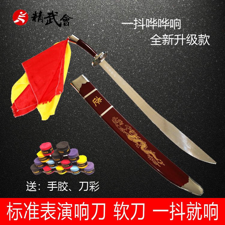 太极刀中华武术刀单刀表演刀软刀高档健身响刀成人儿童花刀未开刃