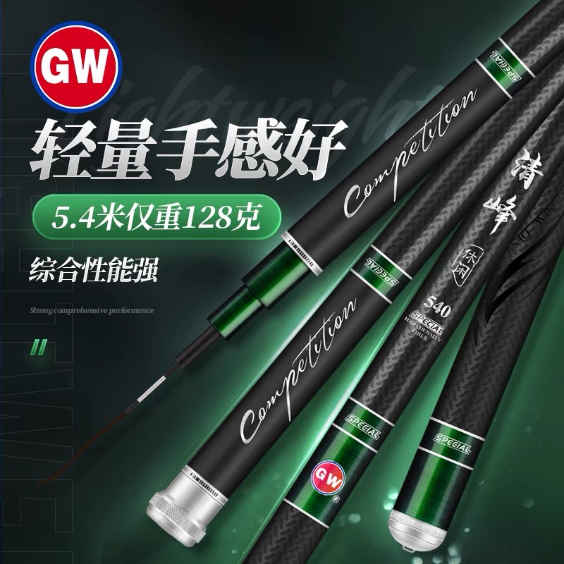 光威清峰休闲版碳素鱼竿28调超轻超硬台钓竿手杆钓鱼竿5.4/4.5米