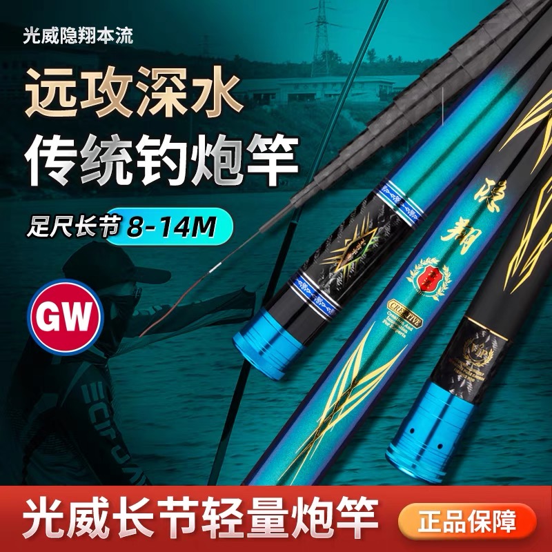 光威鱼竿超硬19调隐翔本流炮杆长节强力手杆10米打窝杆12钓杆足尺