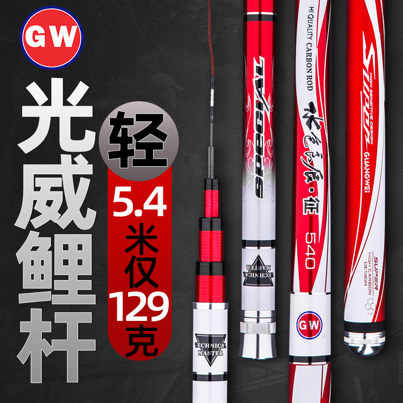 光威鱼竿水色良辰征28调野钓水库手杆超轻硬大物杆竿五大品牌钓具