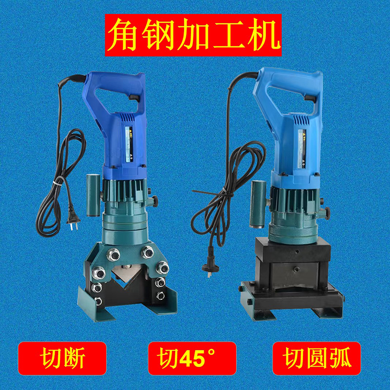 角钢加工 角铁切断机 电动切斜角倒圆弧一体机