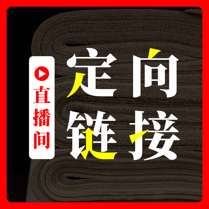  景阳阁 直播间定向链接毛笔书法专用宣纸文房四宝周边