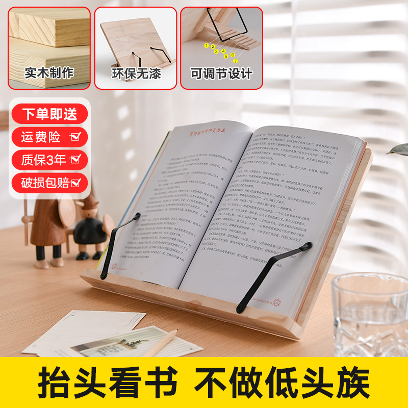 阅读架学生实木看书神器放书读书架可调节孩子书立架夹书器临帖架