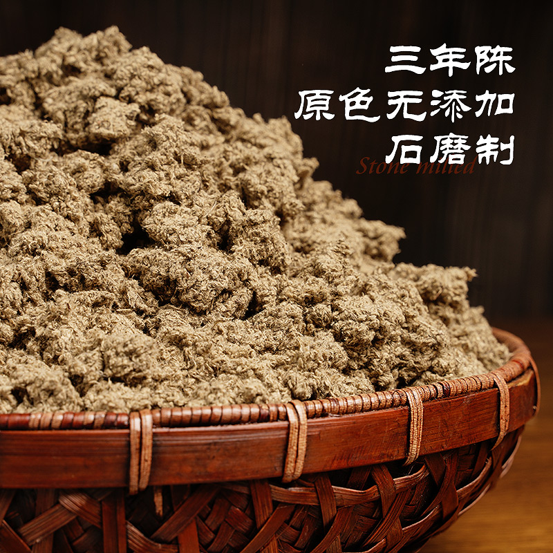 茧艾绒散装美容院专用艾灸器加蕲春艾绒家用纯手工石磨300g/