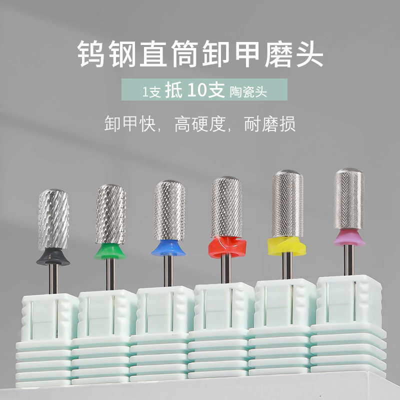 AMDMG俄式前置处理去死皮卸指甲钻头圆柱钨钢打磨头美甲店工具