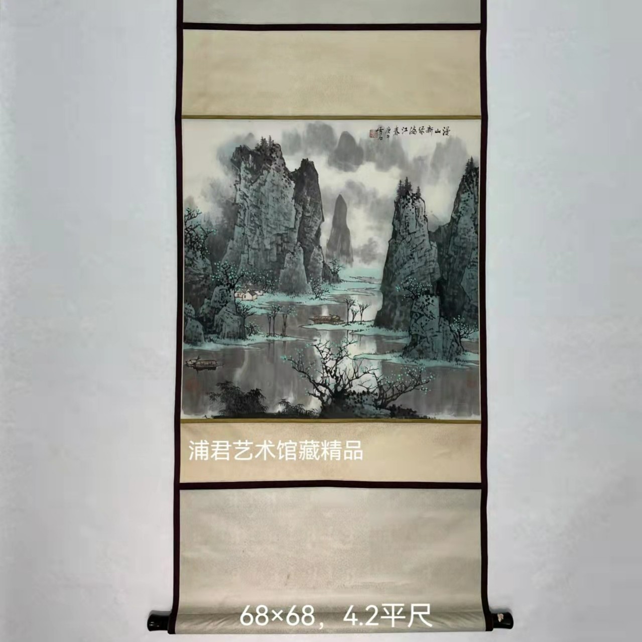 白雪石4.2平尺山水国画《漫山新绿漓江春》68cm*68cm，带官方证书