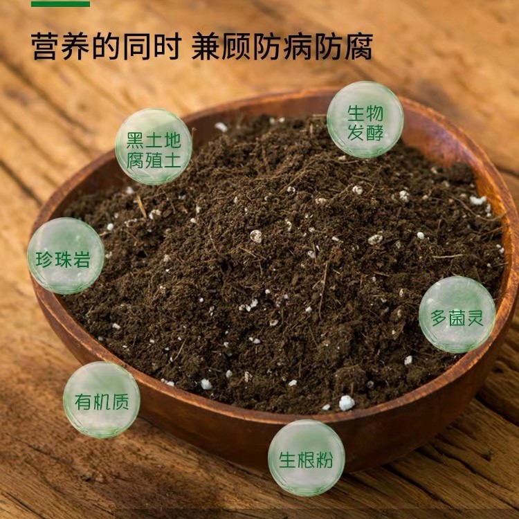 【有机土壤】月季专用机制发酵土壤透气适用混合生长翻土很好根系