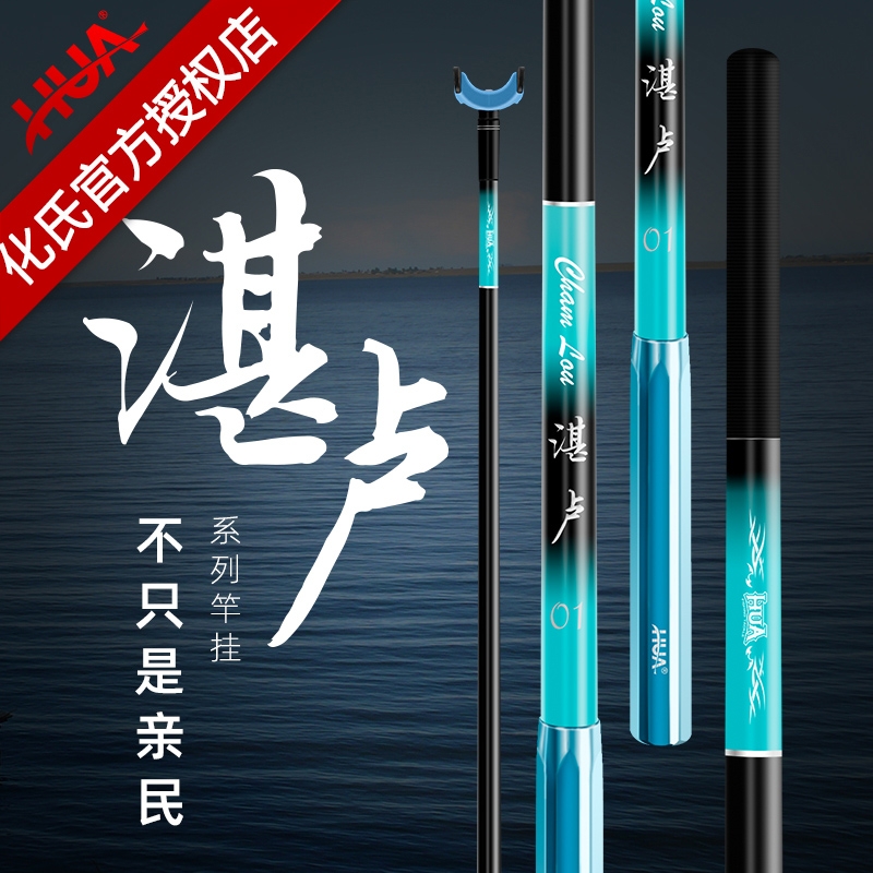 湛卢抄网杆湛卢玉柄湛卢竿挂湛卢后挂