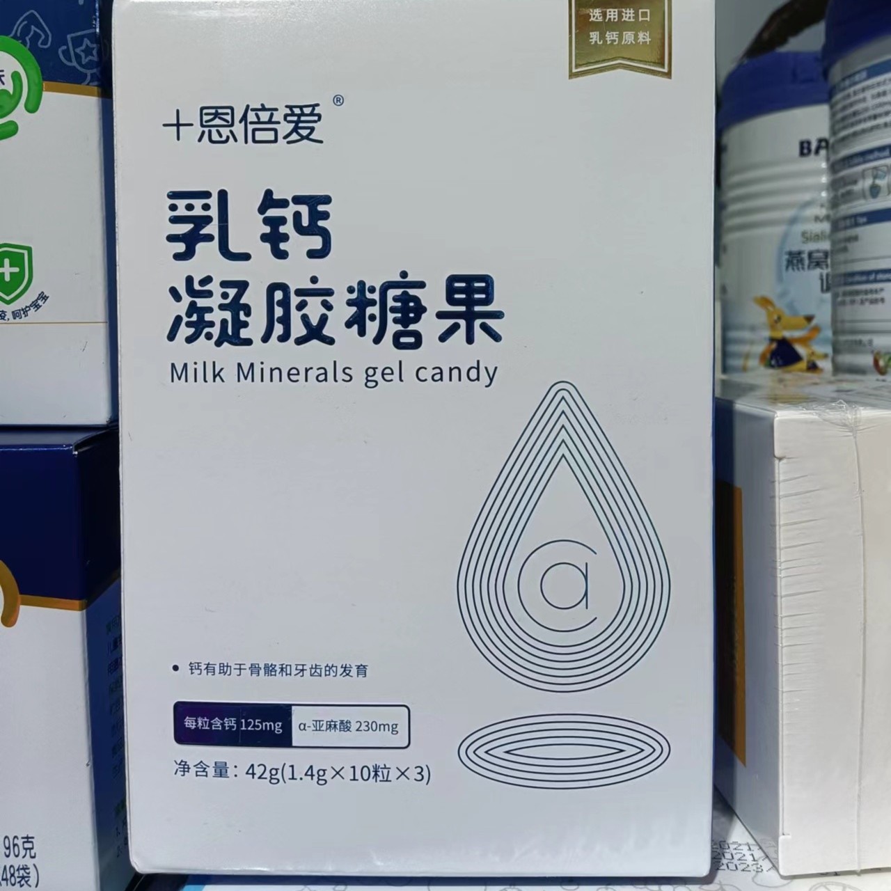 恩倍爱乳钙凝胶糖果42克（1.4g*10粒*3）