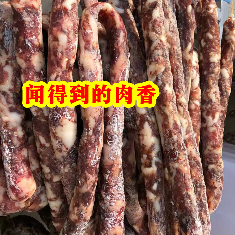 安徽农家风干腊肠咸味香肠农家手工制作腊货咸货土特产腊味