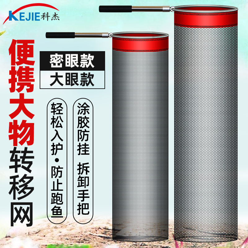 大物转移抄网大鱼挪鱼网钓鱼取鱼网兜青鱼草鱼鲟鱼锦鲤鱼护挪鱼器