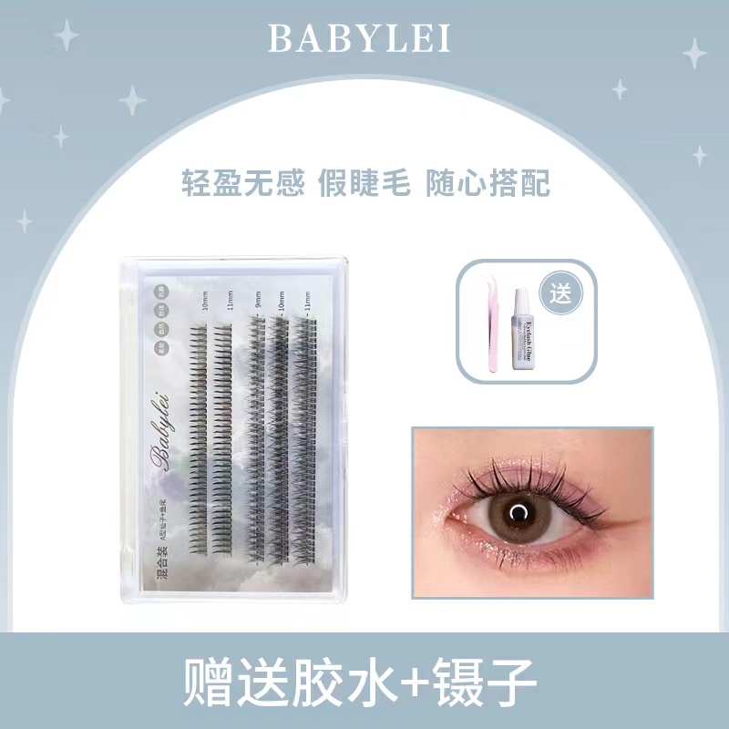 Babylei单簇假睫毛女自然A型鱼尾混合装仙子毛嫁接眼睫毛女款新手