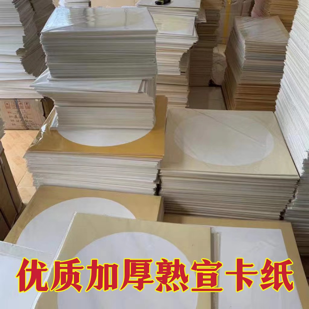 国画卡纸装裱方形宣纸圆形外白内麻仿古黄加厚熟宣硬卡作品