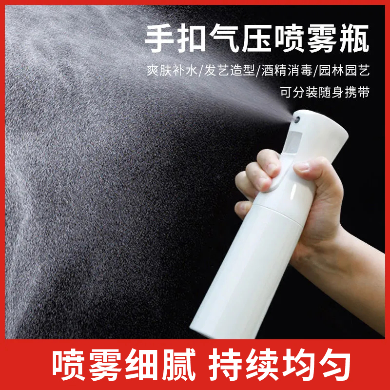 增压喷壶高压喷雾瓶家用清洁超细雾化美发补水酒精消毒园艺浇花